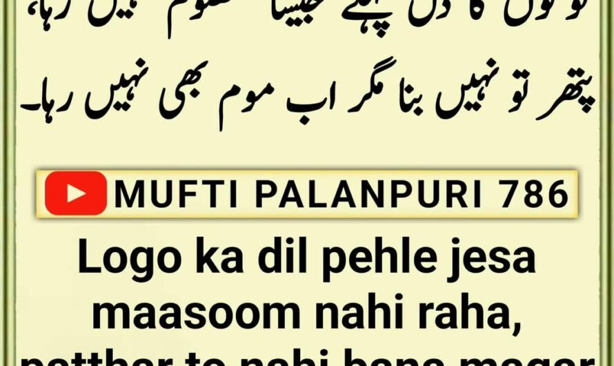 Chamakte Moti