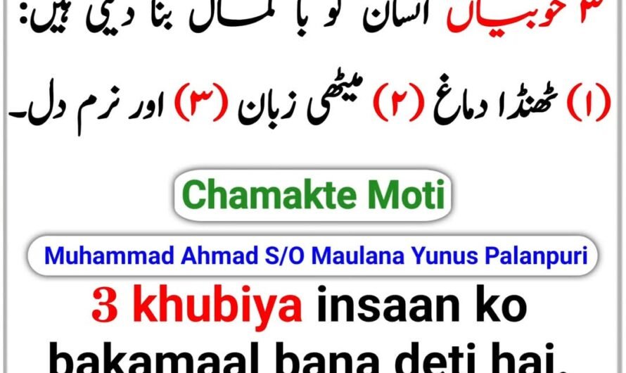 Chamakte Moti