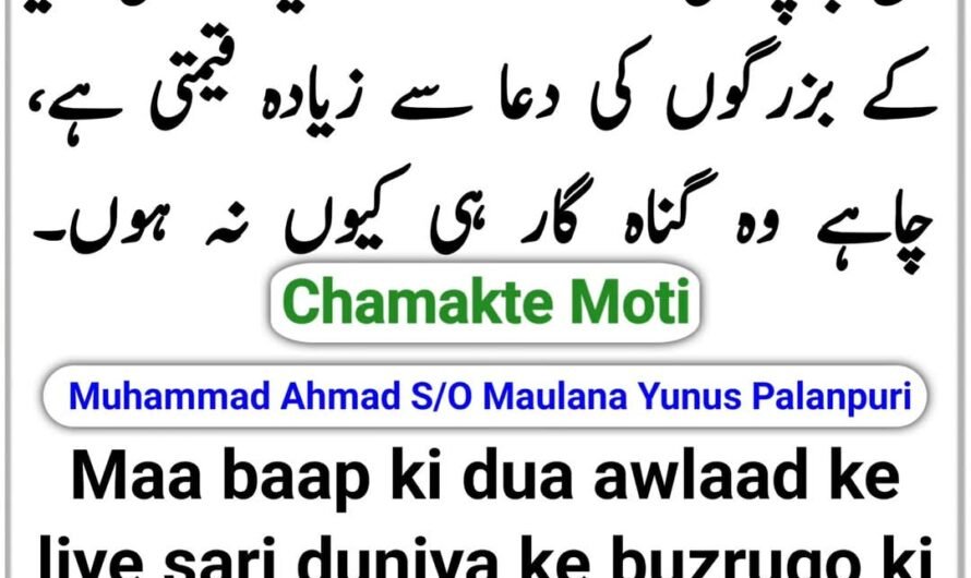 Chamakte Moti