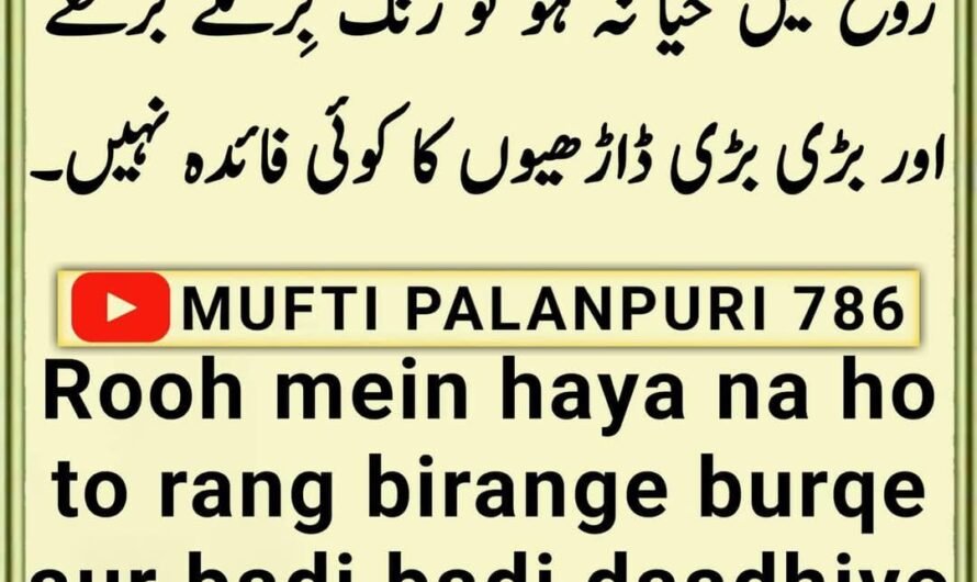Chamakte Moti