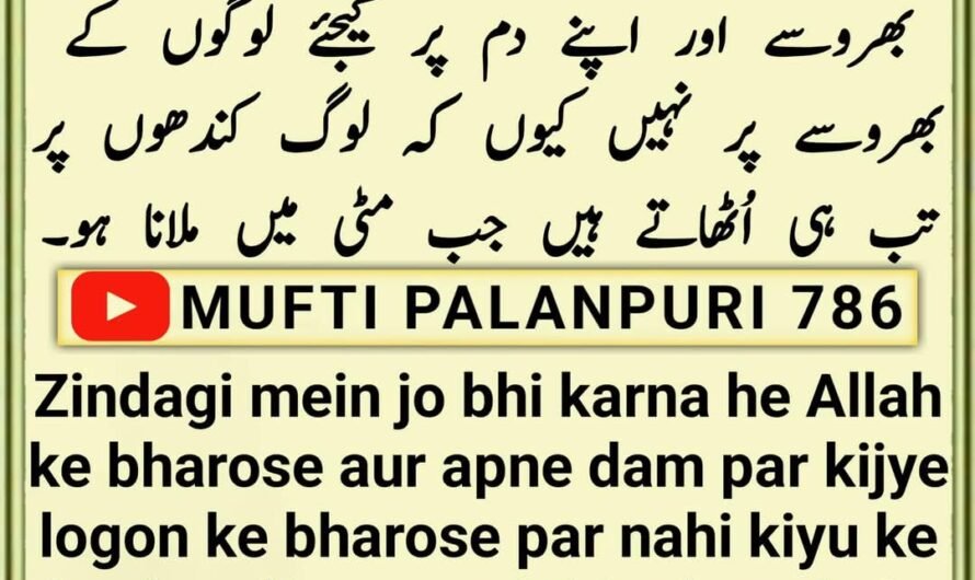 Chamakte Moti
