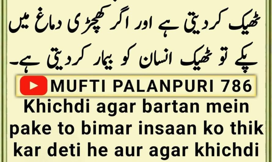 Chamakte Moti