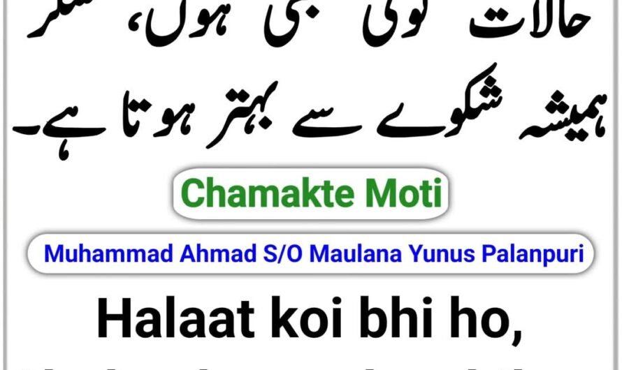 Chamakte Moti