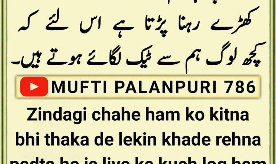 Chamakte Moti