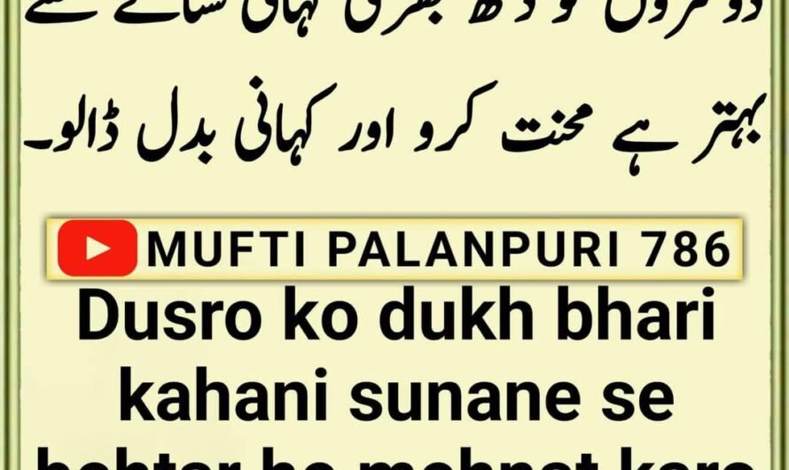Chamakte Moti