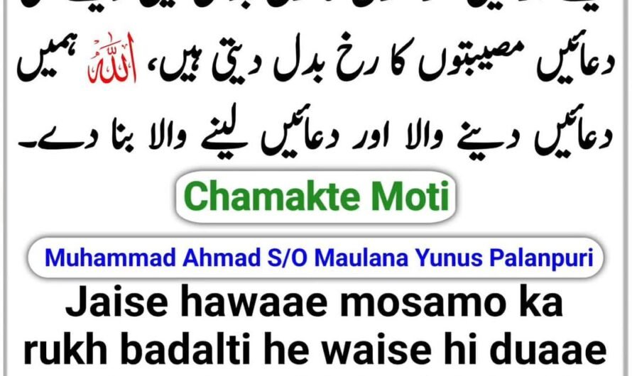 Chamakte Moti