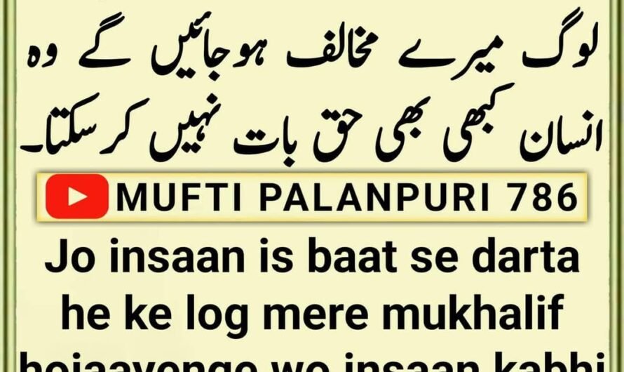 Chamakte Moti