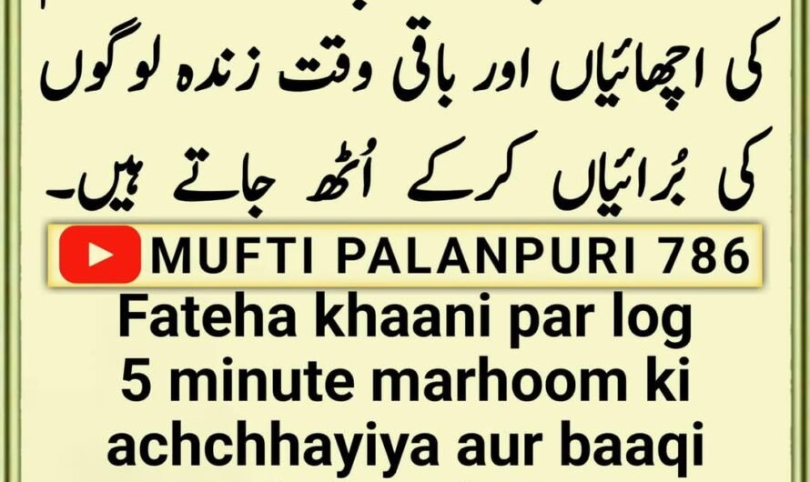Chamakte Moti