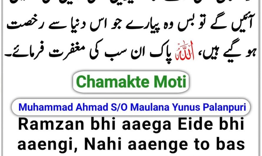 Chamakte Moti