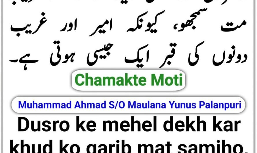 Chamakte Moti