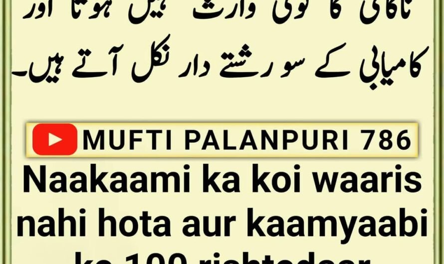 Chamakte Moti