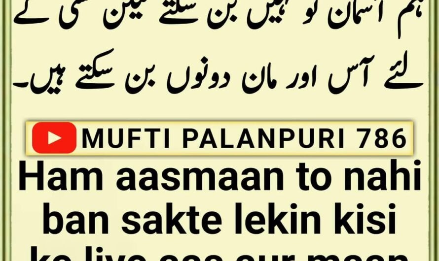 Chamakte Moti