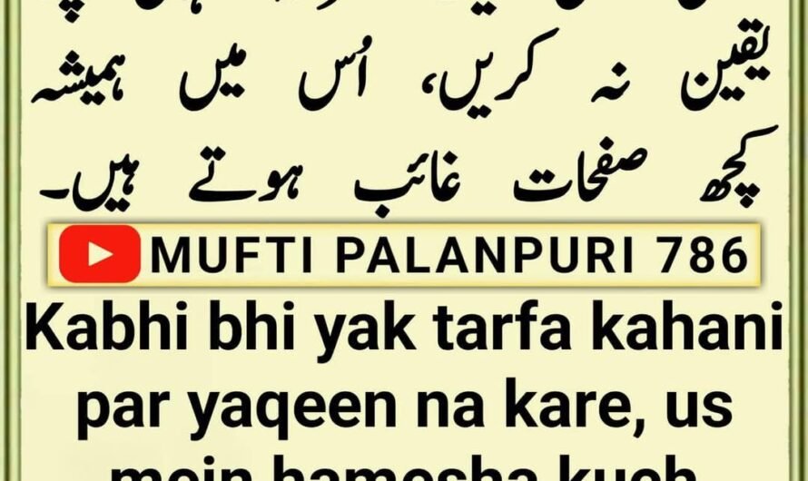Chamakte Moti