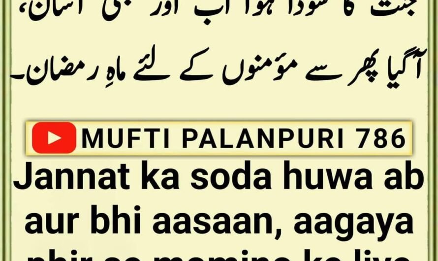 Chamakte Moti