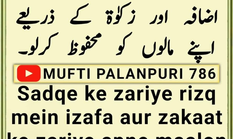 Chamakte Moti