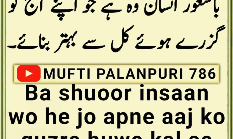 Chamakte Moti