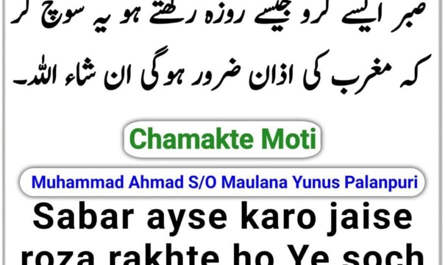 Chamakte Moti