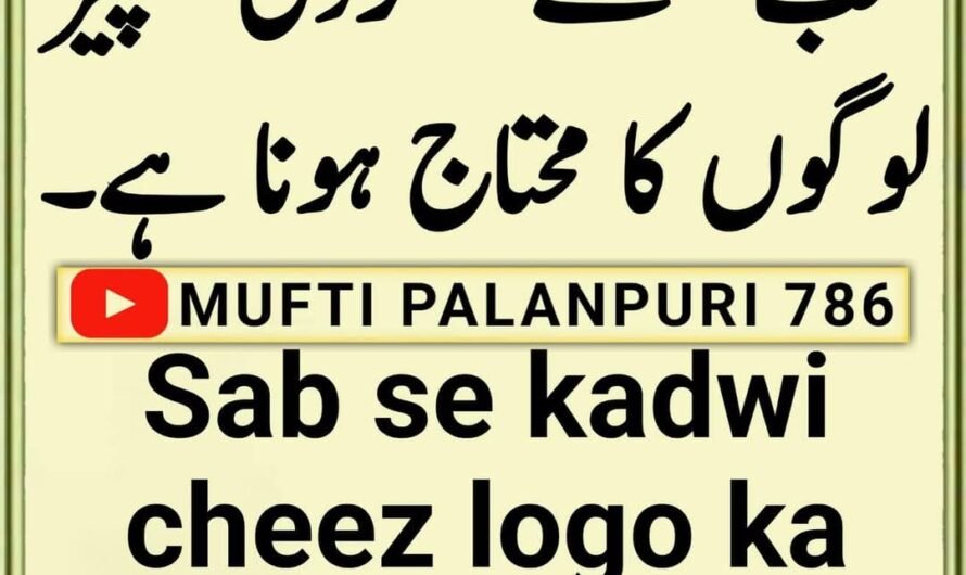 Chamakte Moti