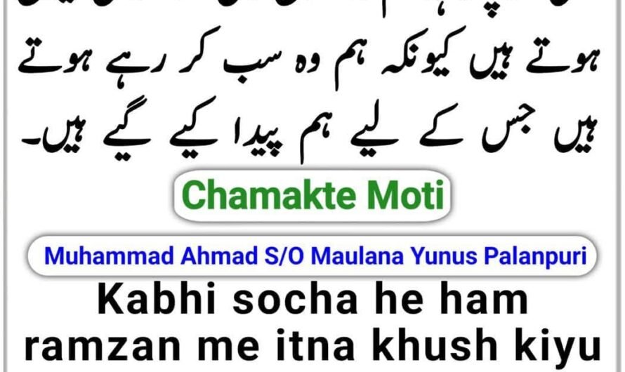 Chamakte Moti