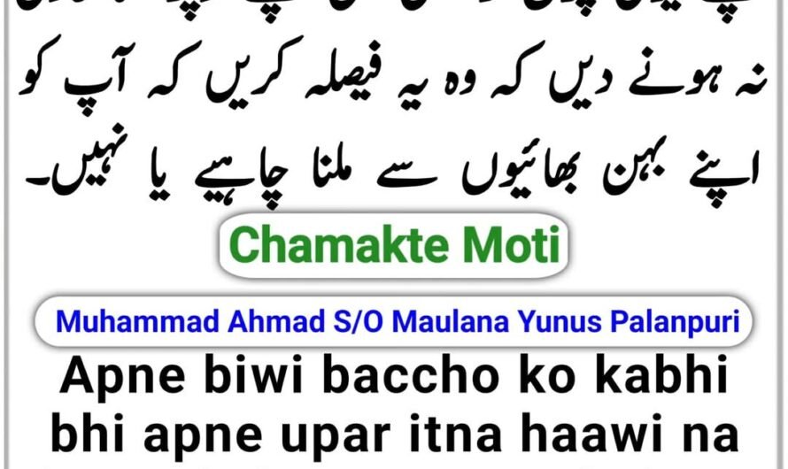 Chamakte Moti