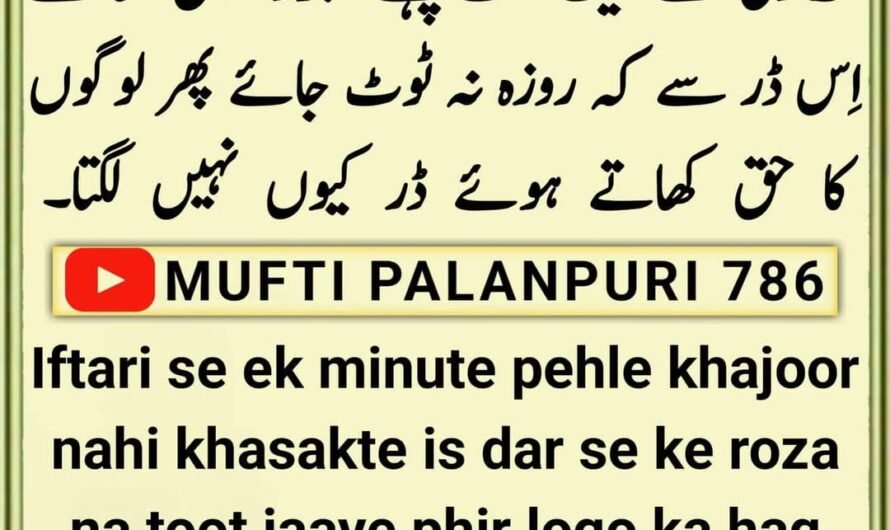 Chamakte Moti