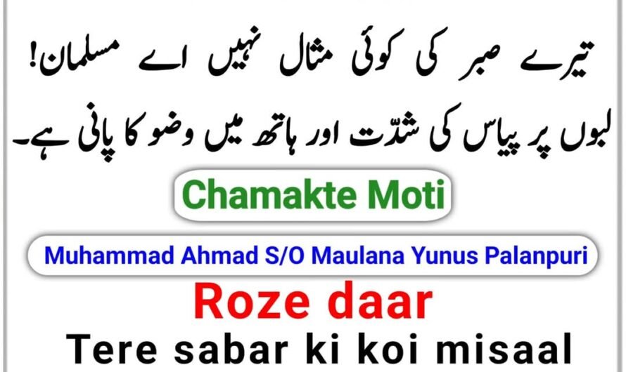 Chamakte Moti