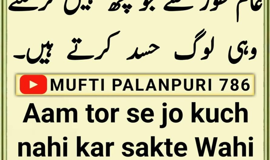 Chamakte Moti