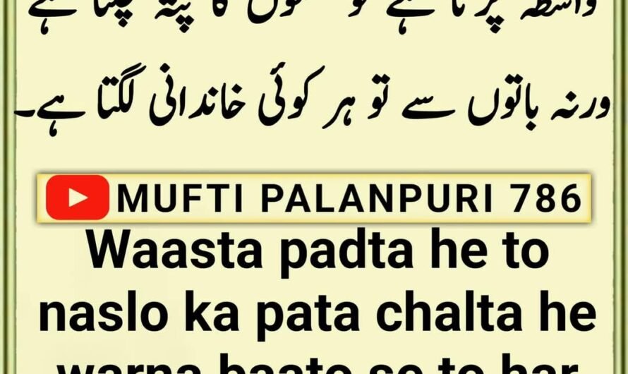 Chamakte Moti
