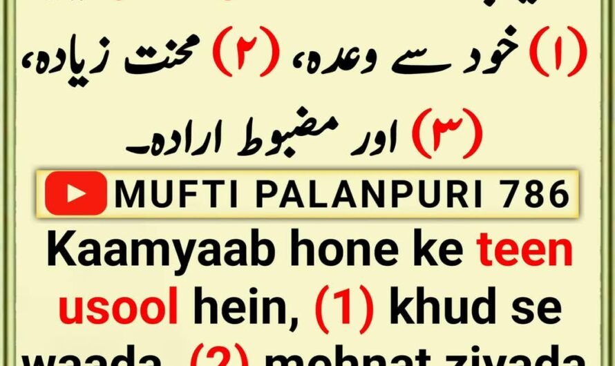Chamakte Moti