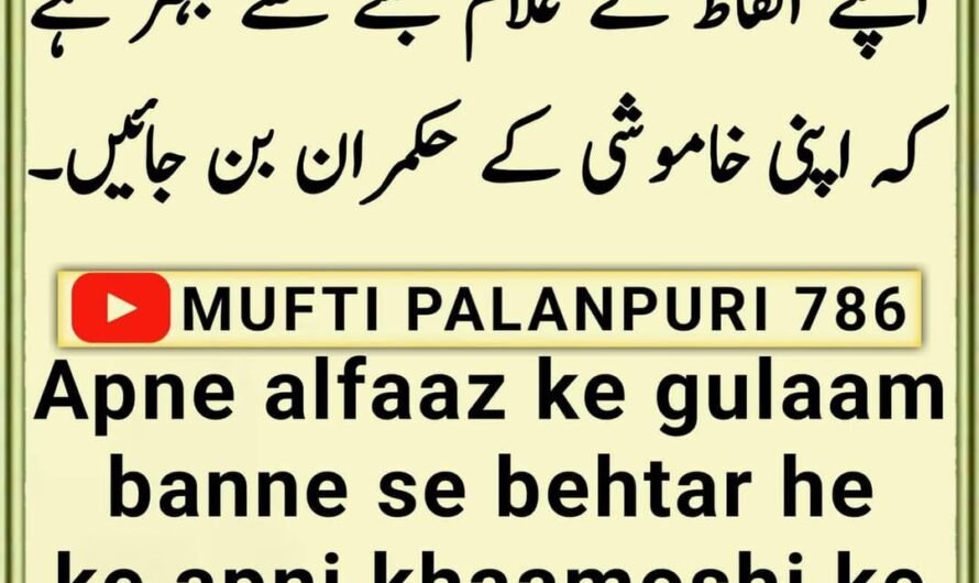 Chamakte Moti