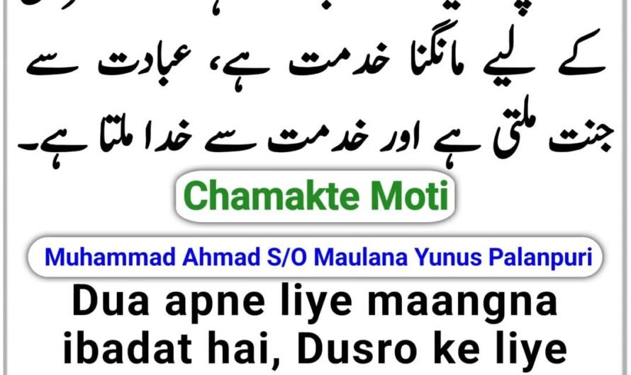 Chamakte Moti