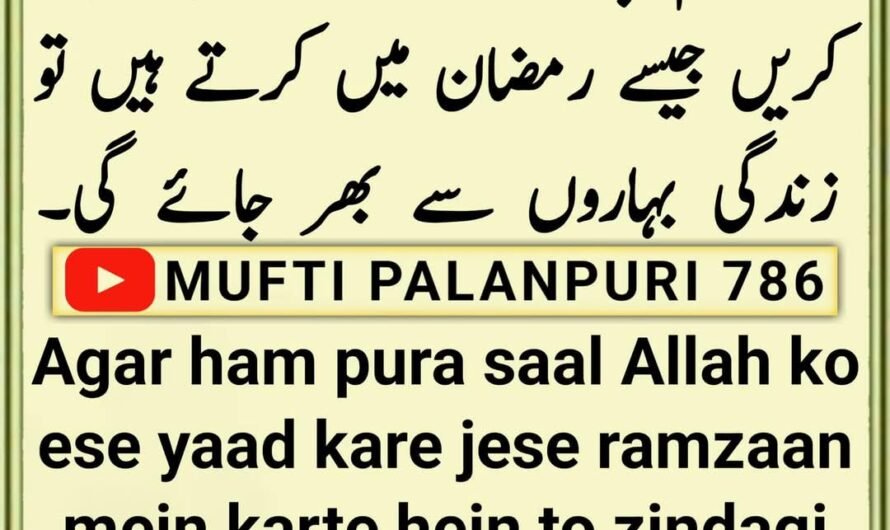 Chamakte Moti