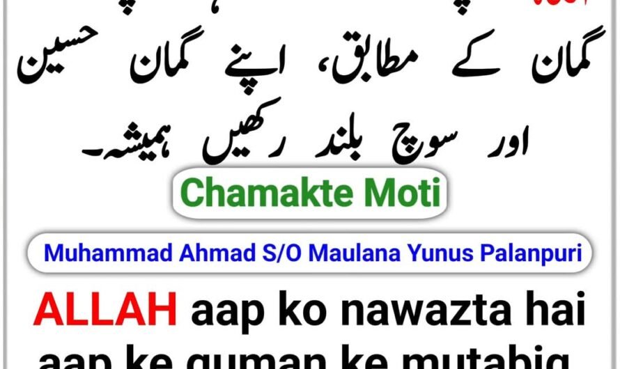 Chamakte Moti