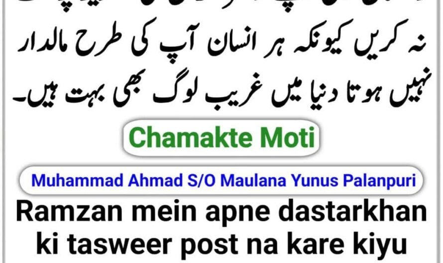 Chamakte Moti