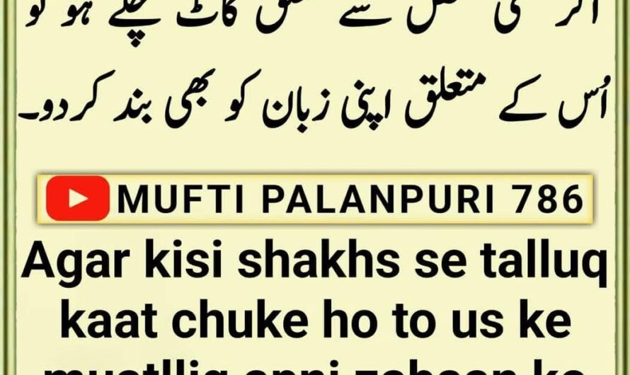 Chamakte Moti