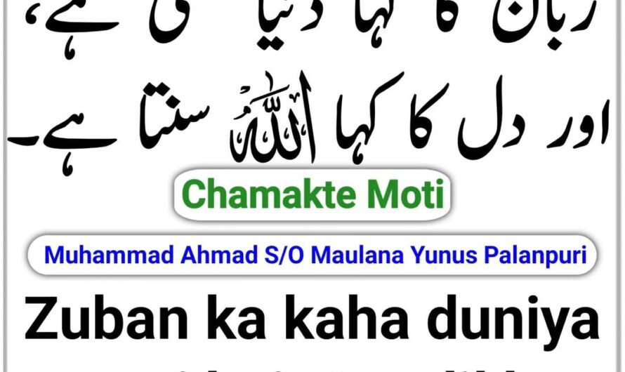 Chamakte Moti