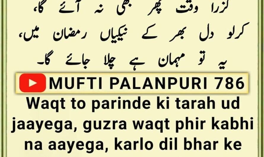 Chamakte Moti