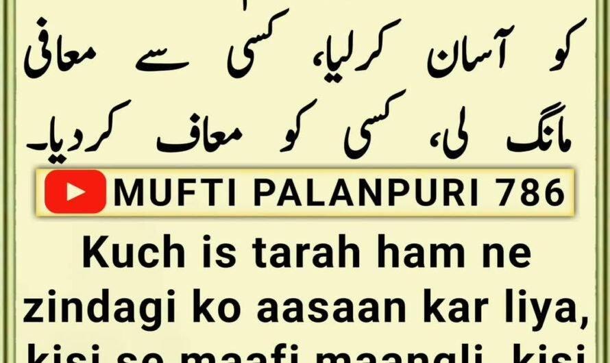 Chamakte Moti