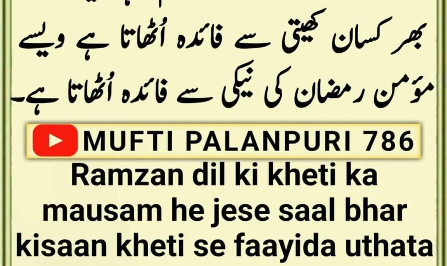Chamakte Moti