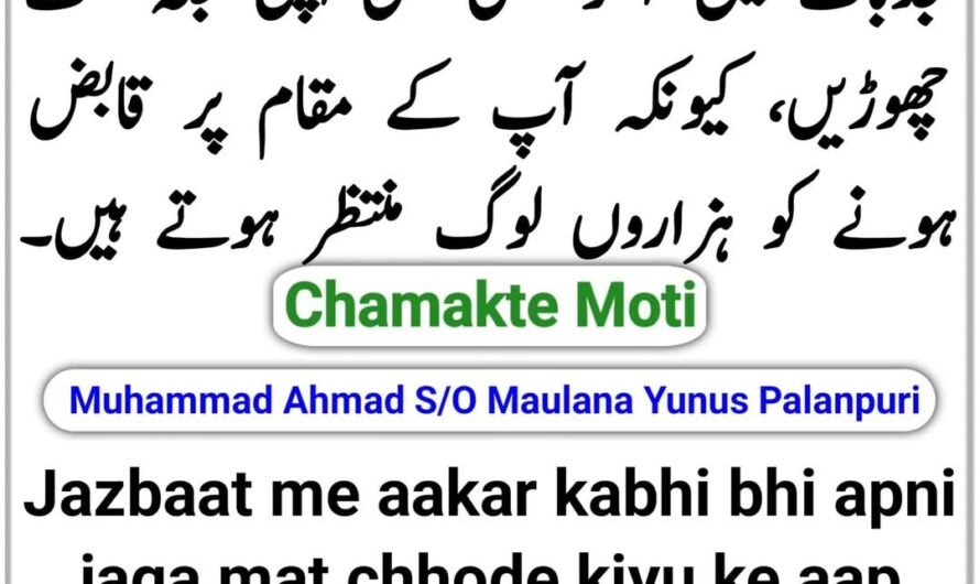 Chamakte Moti