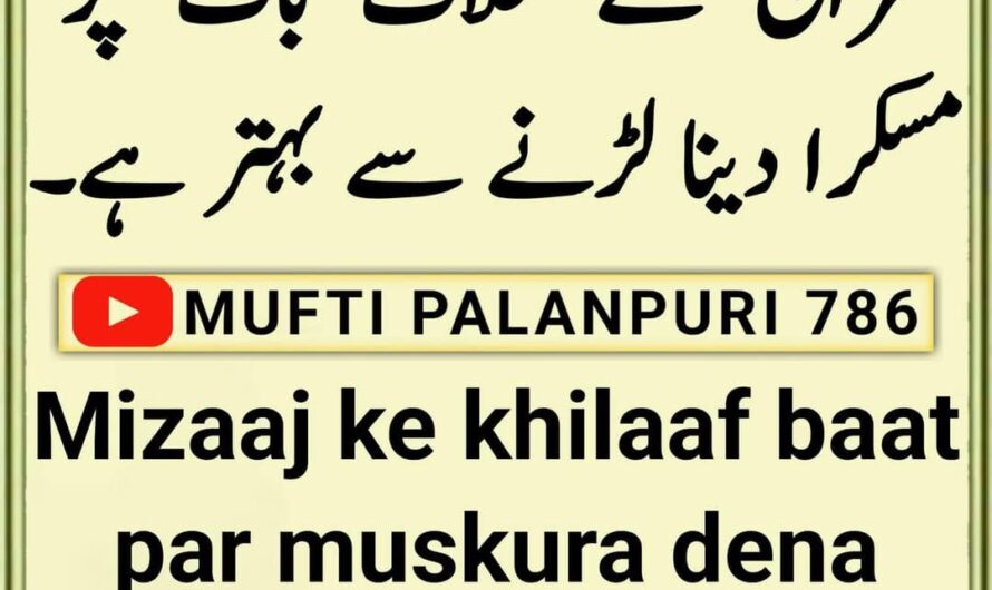 Chamakte Moti