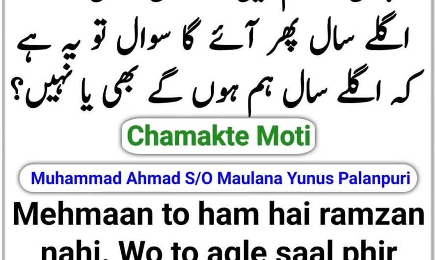 Chamakte Moti