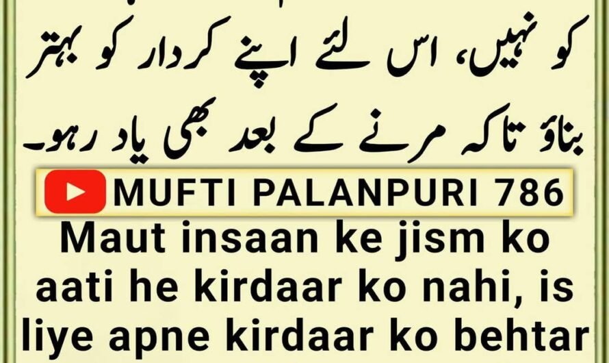 Chamakte Moti