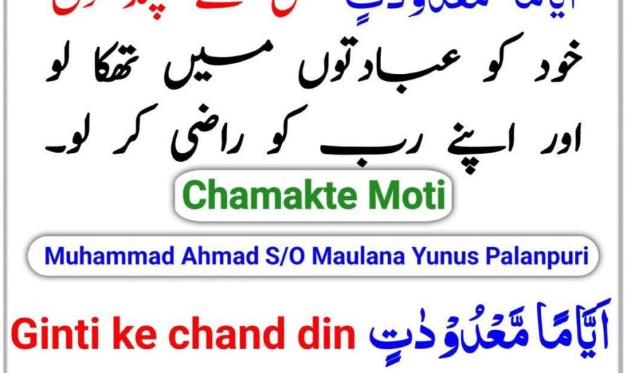 Chamakte Moti