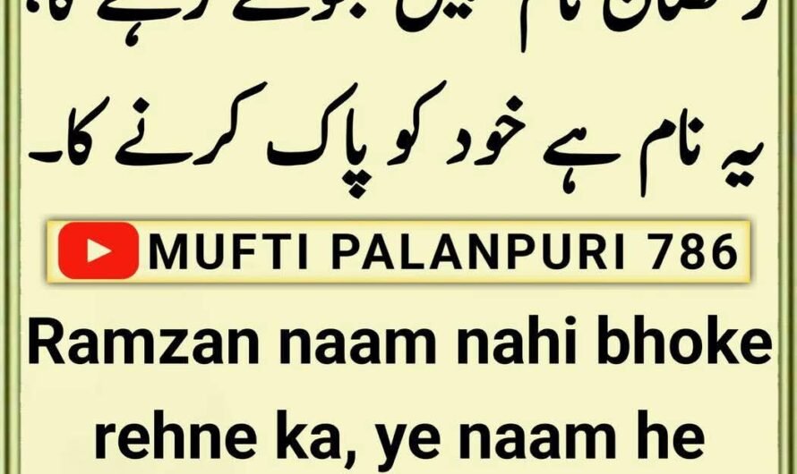 Chamakte Moti