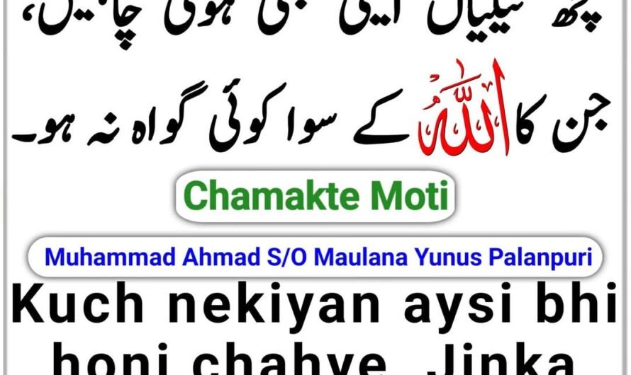 Chamakte Moti