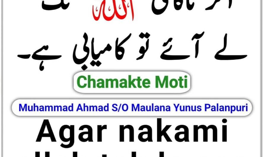Chamakte Moti