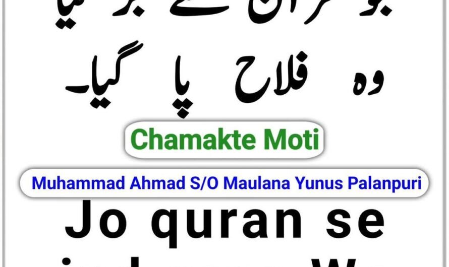 Chamakte Moti