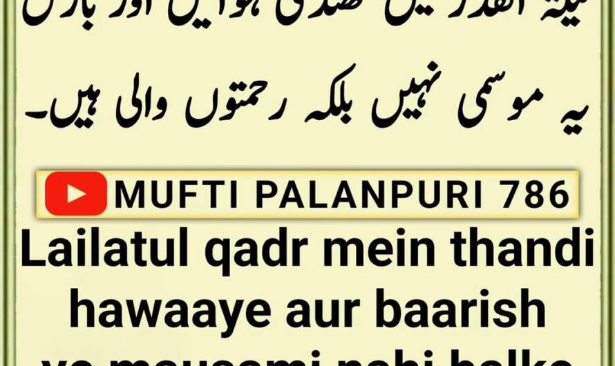 Chamakte Moti