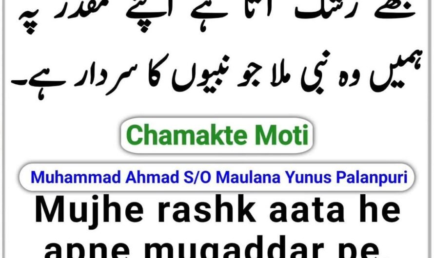 Chamakte Moti